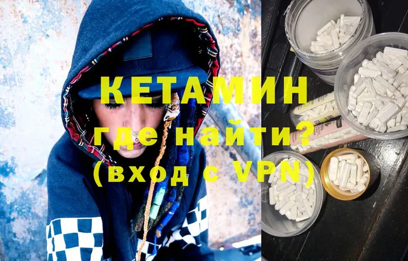 КЕТАМИН ketamine  блэк спрут ссылка  Губкин 