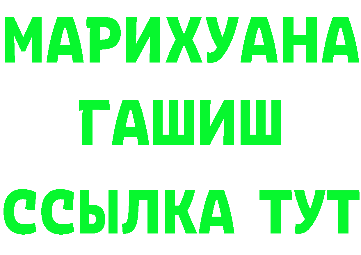 МЯУ-МЯУ 4 MMC ссылка shop блэк спрут Губкин