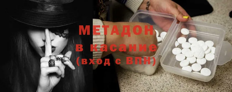 МЕТАДОН methadone  где можно купить наркотик  Губкин 